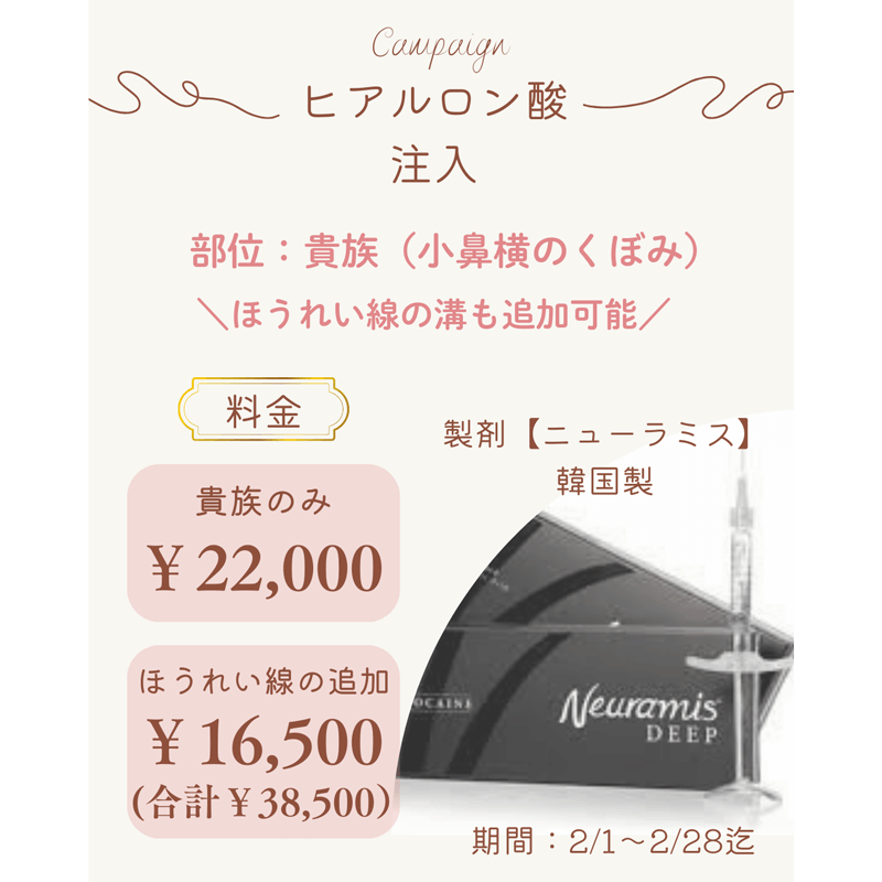 2月キャンペーン